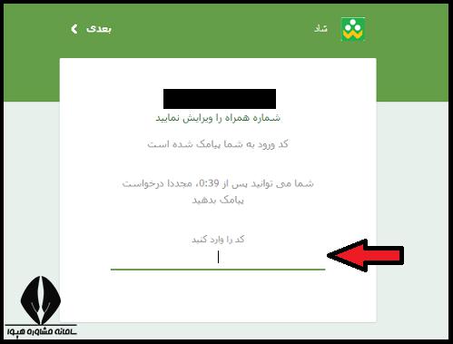 علت عدم دریافت کد فعال سازی