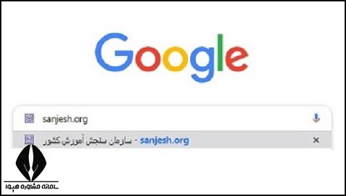 سایت ثبت نام کنکور سراسری 1404
