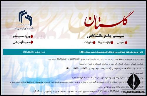 سایت دانشگاه صنعتی کرمان kgut.ac.ir