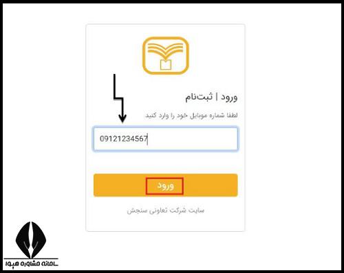 نحوه ثبت نام آزمون سنجش 1404