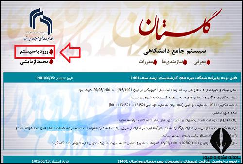 سایت دانشگاه صنعتی کرمان kgut.ac.ir