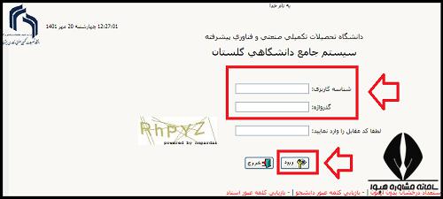 سایت دانشگاه صنعتی کرمان kgut.ac.ir