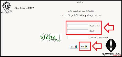 سایت دانشگاه شهید رجایی sru.ac.ir