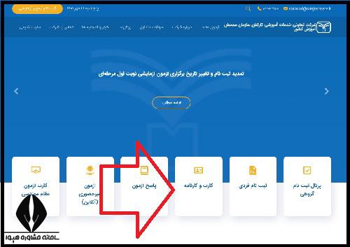 ازمون ازمایشی امتحانات نهایی سنجش ۱۴۰۴ 