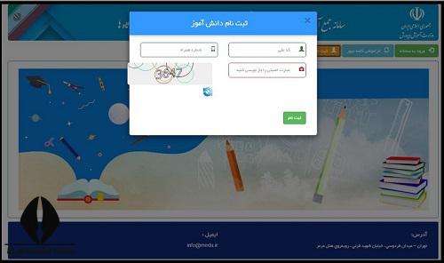دریافت سوابق تحصیلی از سایت ساهت