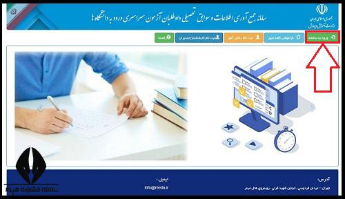 سوابق تحصیلی دیپلم و پیش دانشگاهی