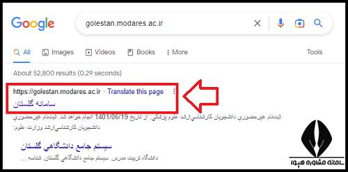 سایت دانشگاه تربیت مدرس modares.ac.ir
