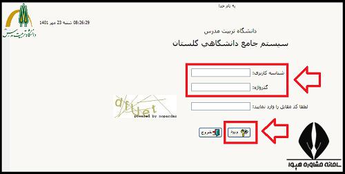 سایت دانشگاه تربیت مدرس modares.ac.ir