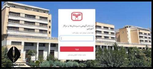 نحوه ثبت نام ازمون ازمایشی سنجش 1404