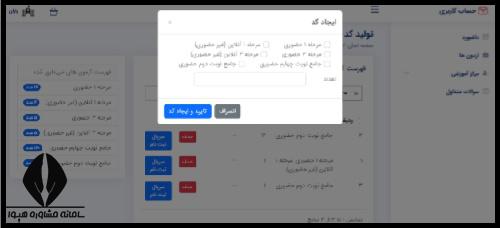 نحوه ثبت نام ازمون سنجش ۱۴۰۴