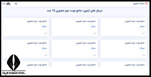 زمان ثبت نام ازمون ازمایشی سنجش ۱۴۰۴