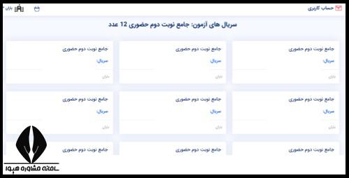 زمان ثبت نام ازمون ازمایشی سنجش 