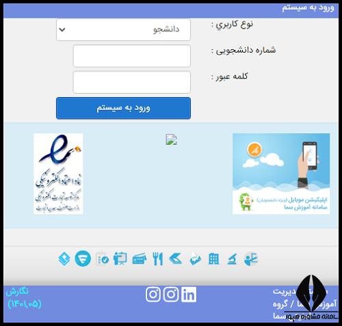 سایت دانشگاه تفرش tafreshu.ac.ir