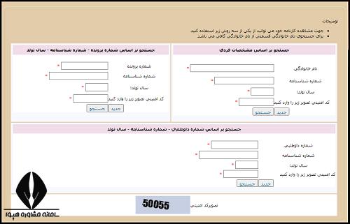 کارنامه آزمون های آزمایشی سنجش ۱۴۰۴ 