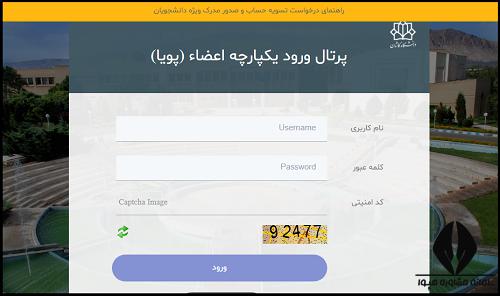 سایت دانشگاه کاشان kashanu.ac.ir