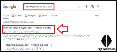 سایت دانشگاه ملایر malayeru.ac.ir