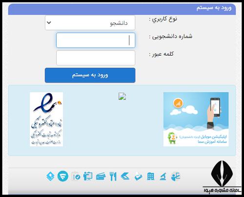 سایت دانشگاه ملایر malayeru.ac.ir