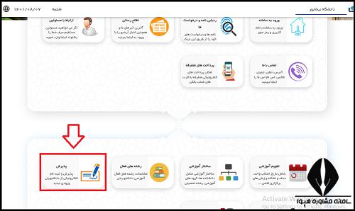 سایت دانشگاه نیشابور neyshabur.ac.ir