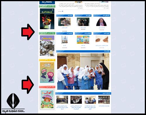 دانلود مجله رشد ۱۴۰۳