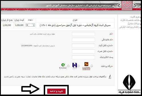 قیمت ثبت نام کنکور 1402