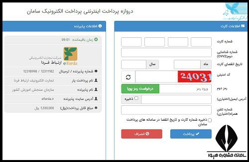 هزینه ثبت نام کنکور سراسری ۱۴۰۴