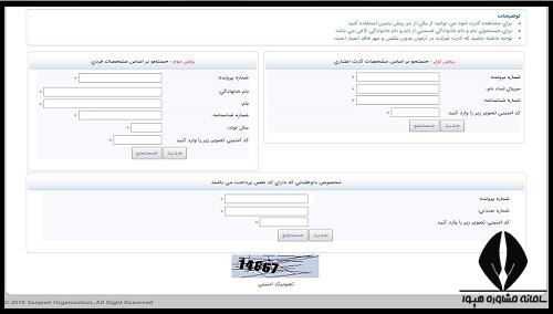 زمان پرداخت هزینه آزمون عملی کنکور هنر ۱۴۰۴