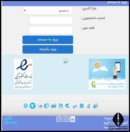 سایت دانشگاه سید جمال الدین اسد آبادی sjau.ac.ir