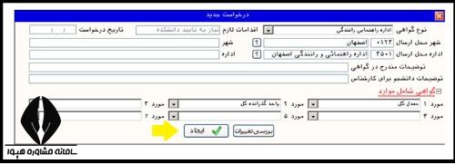 سامانه دریافت گواهی اشتغال به تحصیل دانشگاه ازاد