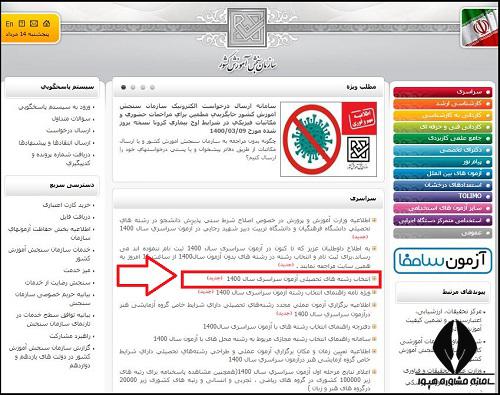 انتخاب رشته دامپزشکی دانشگاه آزاد ۱۴۰۲