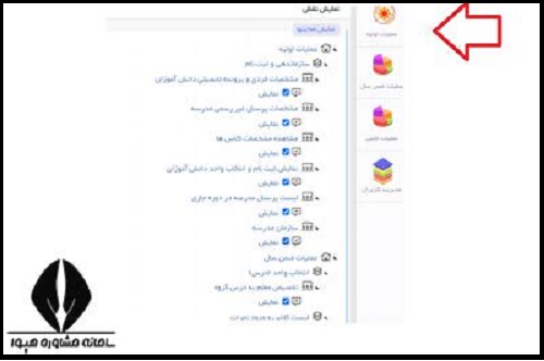 نحوه دریافت کارنامه کلاس نهم متوسطه اول