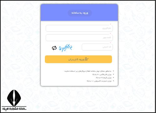 نحوه پرداخت هزینه آزمون مدارس تیزهوشان نهم به دهم 1402 - 1403