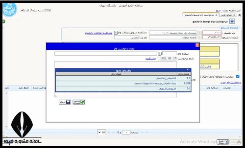 نحوه ثبت نام بورسیه دانشگاه تهران 