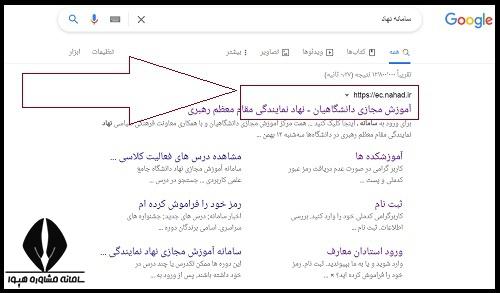 نحوه ورود به سایت نهاد 