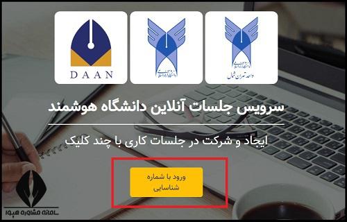 سایت دان دانشگاه تهران شمال