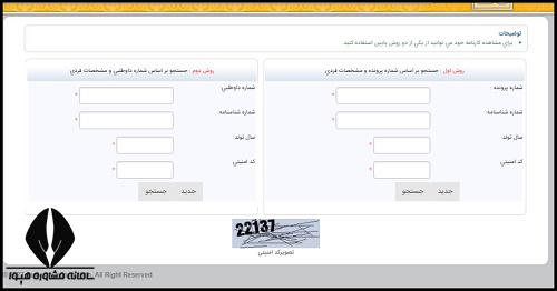 اسامی پذیرفته شدگان کنکور کاردانی به کارشناسی 