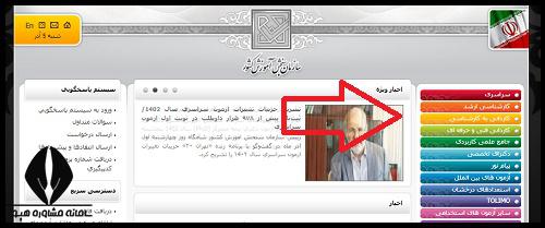 اسامی قبول شدگان کاردلنی به کارشناسی 