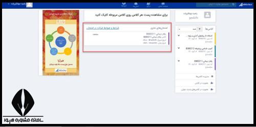 رزم ازمون دانشگاه پیام نور