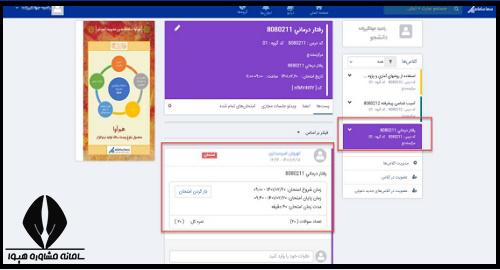 زمان رزم آزمون پیام نور 