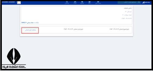 رزم آزمون پیام نور 