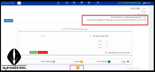 رزم ازمون پیام نور 