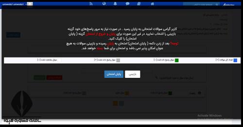 زمان بندی رزم آزمون دانشگاه پیام نور 