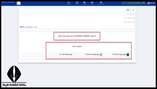 ادرس آزمونی رزم آزمون دانشگاه پیام نور 