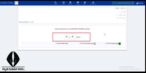 رزم آزمون دانشگاه یام نور 