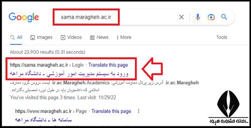 سایت دانشگاه مراغه maragheh.ac.ir