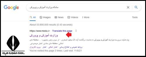 وزارت آموزش و پرورش