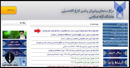 تکمیل ظرفیت علوم پزشکی و پیراپزشکی 1402