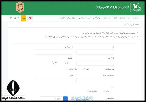 لیست دوره های آنلاین کانون پرورش فکری کودکان و نوجوانان