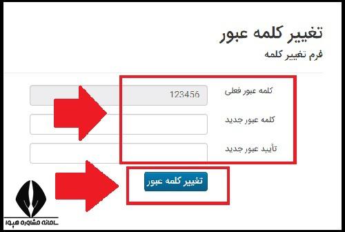 سامانه سلامت دانشگاه فرهنگیان