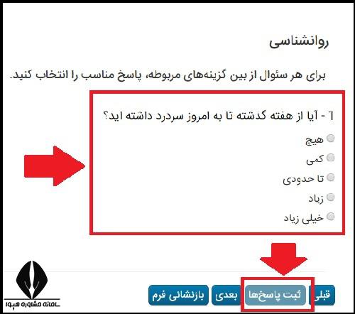 ورود به سایت health.cfu.ac.ir