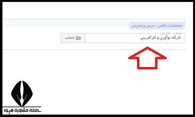 راهنمای ثبت نمرات در سامانه سیدا